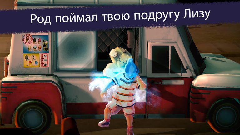 Ice Scream 2: Хоррор Побег для Android — скриншот 2