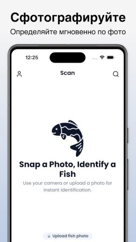 Идентификатор рыб для Android — скриншот 1