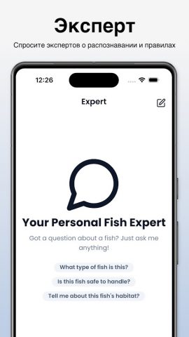 Идентификатор рыб для Android — скриншот 2