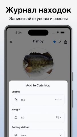 Идентификатор рыб для Android — скриншот 3
