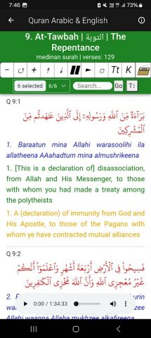Idris Abkar Full Quran Offline для Android — скриншот 4