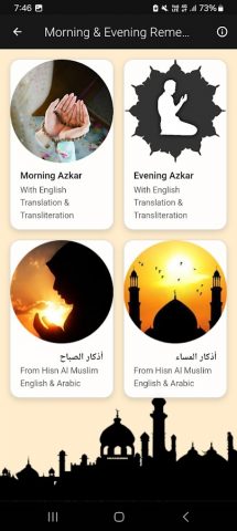 Idris Abkar Full Quran Offline для Android — скриншот 5