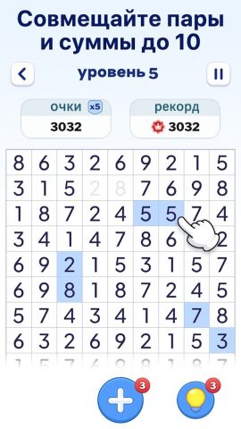 Семечки и Числа: Number Match для Android — скриншот 1