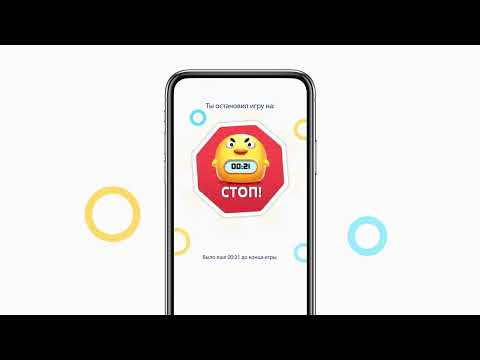 Игра категорий 2 — Stop для Android — официальный трейлер