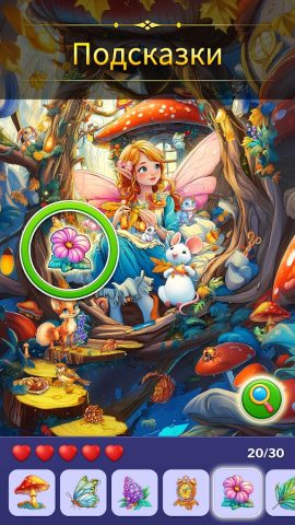 Игры с Поиском Предметов для Android — скриншот 3