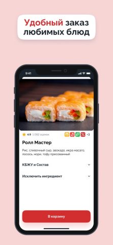 ИльТокио для iOS — скриншот 1