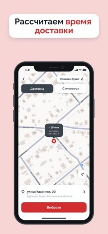ИльТокио для iOS — скриншот 2