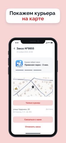ИльТокио для iOS — скриншот 3