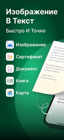 Image to Text Converter для Android — скриншот 1