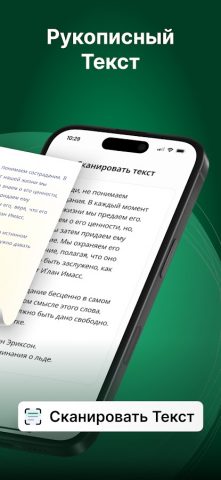 Image to Text Converter для Android — скриншот 2