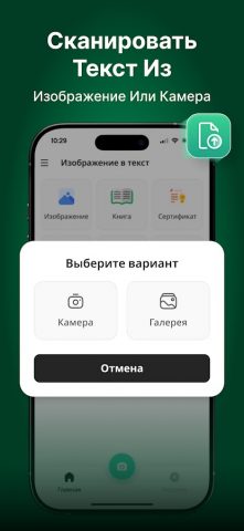 Image to Text Converter для Android — скриншот 3