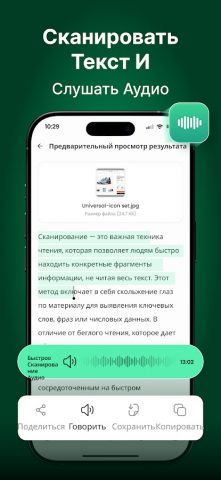 Image to Text Converter для Android — скриншот 4
