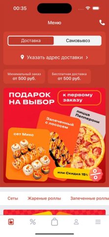 Империя Суши – Туймазы для iOS — скриншот 1