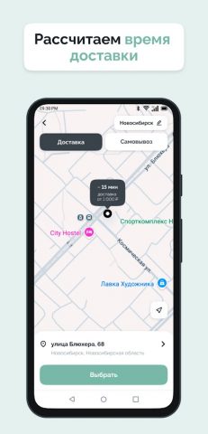 Империя Восходящего Солнца для Android — скриншот 2