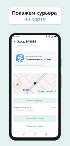Империя Восходящего Солнца для Android — скриншот 3