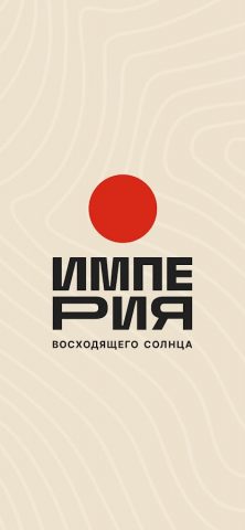 Империя Восходящего Солнца для Android — скриншот 4