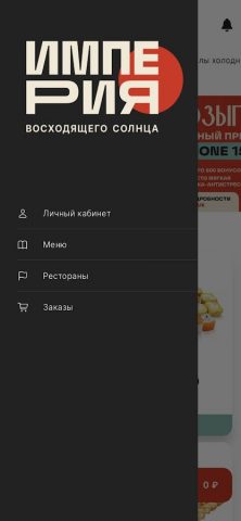 Империя Восходящего Солнца для Android — скриншот 5