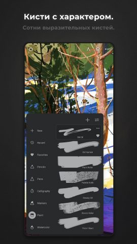 Infinite Painter — скриншот 2
