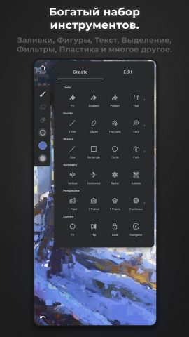 Infinite Painter — скриншот 5