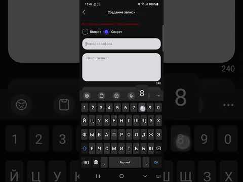 Инкогнито — проверить номер для Android — официальный трейлер