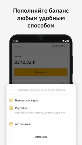 ИнтерКамСервис для Android — скриншот 3