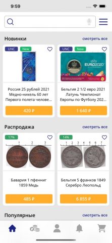 Интернет-магазин Numizmatik.ru для iOS — скриншот 2
