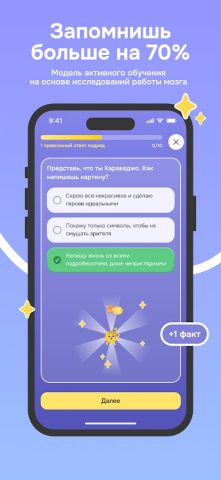 Интроверт: культура и история для Android — скриншот 3
