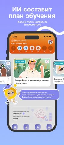 Интроверт: культура и история для Android — скриншот 4