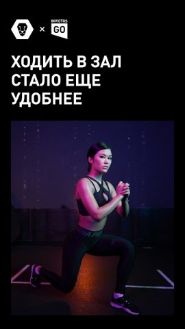Invictus для Android — скриншот 1