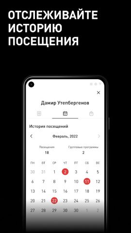 Invictus для Android — скриншот 4
