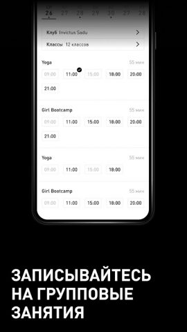 Invictus для Android — скриншот 5