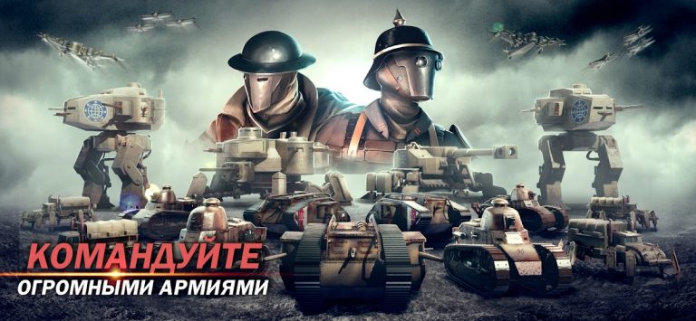 Iron Order 1919 для Android — скриншот 1