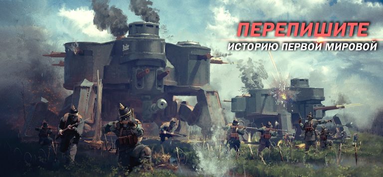 Iron Order 1919 для Android — скриншот 4
