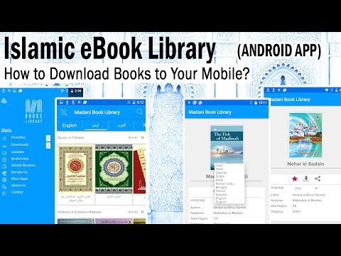 Islamic eBooks Library для Android — официальный трейлер