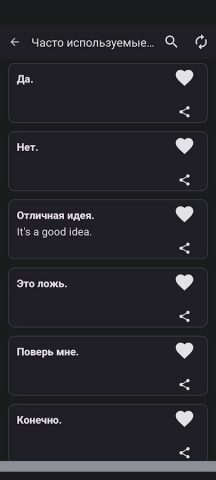Изучать Английский для Android — скриншот 2