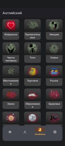 Изучать Английский для Android — скриншот 3
