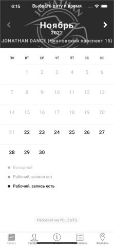 JONATHAN dance для iOS — скриншот 3