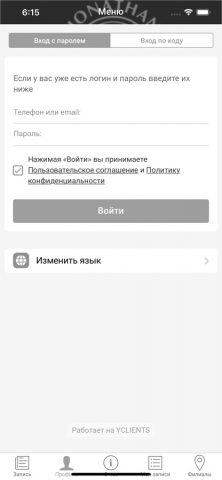 JONATHAN dance для iOS — скриншот 4