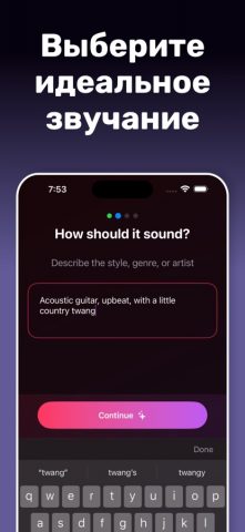 Jamify — Генератор песен с ИИ — скриншот 3