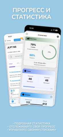 Japanese Guru для iOS — скриншот 2
