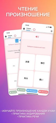 Japanese Guru для iOS — скриншот 5