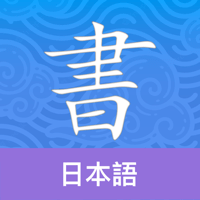 Japanese Guru для iOS