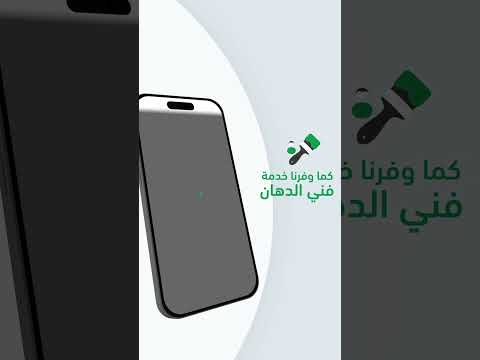 Jazeera Paints для Android — официальный трейлер