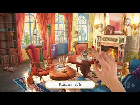 June’s Journey: найди предметы — официальный трейлер