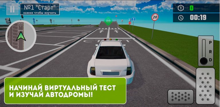 Jurgiz Автодром СпецЦОН ПДД 3D для Android — скриншот 4