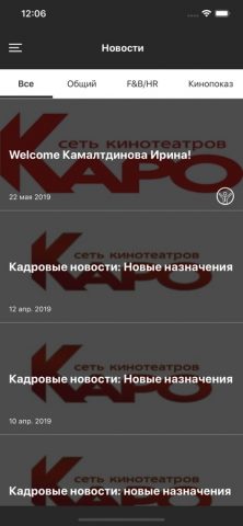 КАРО Learning Zone для iOS — скриншот 2