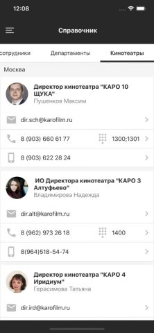КАРО Learning Zone для iOS — скриншот 3