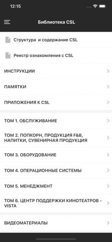 КАРО Learning Zone для iOS — скриншот 4