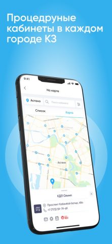 КДЛ ОЛИМП анализы для iOS — скриншот 3