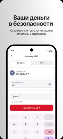 KMF Bank для Android — скриншот 4